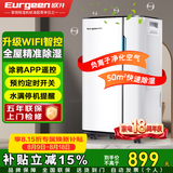 欧井（Eurgeen）除湿机/抽湿机 除湿量20升/天 适用面积40㎡ 家用地下室轻音净化干衣吸湿器 OJ-231E 新老随机发货