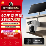 小米智能太阳能摄像机4Pro4G双摄版双500万像素家用监控摄像头 360度无死角带夜视室外4g远程双向通话