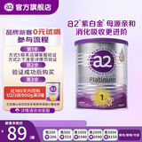 a2奶粉澳洲紫白金版婴幼儿配方牛奶粉 新西兰原装进口奶粉 【尝鲜装400g】1段1罐 效期28年2月