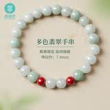 曼丽翠翡翠糯种8mm圆珠朱砂手串玉手链送老婆妈妈礼物附证书