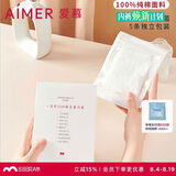 爱慕一次性内裤【5条装】免洗EO灭菌7A抗菌日抛差旅内裤白色155