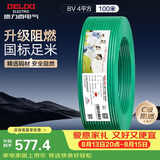 德力西（DELIXI）电线电缆 ZC-BV4平方阻燃单芯单股铜线 家用铜芯电线 100米 绿色 