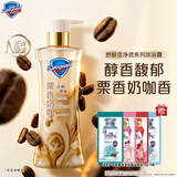 舒肤佳咖啡栗香奶咖香净透沐浴露570g 添加泛醇果酸滋润丝滑肌肤男女士