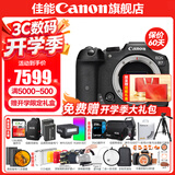 佳能r7相机 微单相机 视频直播高清eos r7 APS-C画幅  打鸟   直播 踏青 微单 学生 专业半画幅相机 R7拆单机身【不含镜头 建议选购套装】 套餐一【入门配置含摄影包+0元升级128G