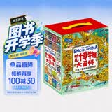 幼儿博物大百科 让孩子暴涨知识的科学启蒙书 礼盒套装36册图书书香节 