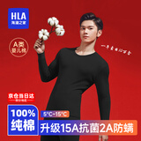 海澜之家保暖内衣男士秋衣秋裤男100%纯棉抗菌防螨秋冬季内衣圆领保暖套装 100%纯棉抗菌防螨-黑色 XL /175(体重130-150斤)