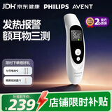 飞利浦新安怡医用精准婴儿童耳温枪温度老人体温计北极白FC-IR106