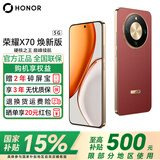 荣耀X70 焕新版【政府补贴】新品5G手机 金标十面抗摔 IP69防水 8300mAh青海湖电池 朱砂红 8GB+256GB 官方标配【焕新版】