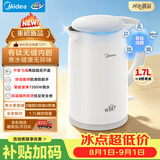 美的（Midea）电热水壶烧水壶有钛内胆双层无缝一体烧水壶1.7L大容量自动智能断电2026新款 MK-SH17M134-T