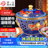 郭一元新景泰蓝珐琅老北京小火锅单人酒精锅环保油火锅一人景泰蓝铜火锅 单人小肥牛蓝底双龙戏珠款 19cm
