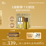 阿芙（AFU）11籽精华油60ml套装4.0 修复护肤抗皱紧致抗衰老七夕情人节礼物
