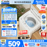 统帅（Leader）海尔出品 全自动波轮洗衣机 出租房6公斤小型儿童婴儿 京东自营以旧换新国家补贴XQBL60-M20D0