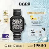 雷达（RADO）瑞士手表真我系列男士情侣机械表高科技陶瓷镂空表盘
