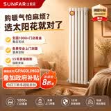 太阳花（SUNFAR）家用钢制暖气片家装水暖散热器集中供暖壁挂式全屋采暖自采暖定制 钢制60宽-高1800mm*1柱 单柱价格 3柱起订（标配6分口，支持定制）