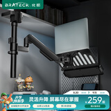 Brateck北弧 显示器支架 笔记本支架 倒挂笔记本 屏幕支架 宿舍倒装支架 机械臂E350pd曜岩黑+APE40晶体黑