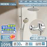 摩恩（MOEN）淋浴花洒套装多功能手持增压花洒喷头淋雨器家用花洒 增压花洒+250mm不锈钢圆形顶喷