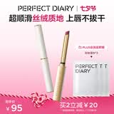 完美日记小细跟恣意出色丝绒哑光质地不拔干细管口红七夕礼物送女朋友 L09 上场红（血橙红）