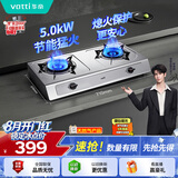 华帝官方不锈钢台式燃气灶5.0kW猛火熄火保护煤气灶双灶台灶具以旧换新i10013T【天然气产品】