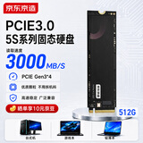 京东京造5S系列 SSD固态硬盘512GB PCIe3.0 Gen3*4笔记本电脑台式存储固态硬盘读速高达3000MB/s广泛兼容