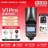 神牛闪光灯 v1pro 闪光灯 机顶外拍灯 热靴灯 高速锂电 便携微单反摄影 户外便携补光灯 V1pro+x2T引闪器+AK-R1 佳能