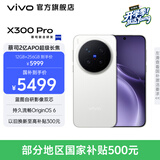 vivo X300 Pro 卫星通信 蔡司2亿APO超级长焦 蓝图自研影像双芯 持久流畅OriginOS 6 直屏拍照手机 简单白 16GB+1TB 摄影师套装版本 官方标配