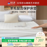 富安娜家纺床垫保护垫 可水洗羊毛床褥可折叠榻榻米防脏褥1.5米床