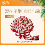 德芙 香浓黑巧 袋装500g 单颗4.5g 年糖 婚庆喜糖 伴手礼 零食 糖果