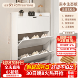米客米家（MIKEMIJIA）实木翻斗鞋柜家用门口薄储物柜2026新款靠墙玄关柜一体鞋架 送货上门【实木板】50*17*120cm 组装
