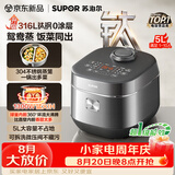 苏泊尔（SUPOR）电饭煲1-8人有钛无涂层不锈钢不粘球釜5升大容量IH加热电饭锅智能家用微压多功能柴火饭F50H2063S