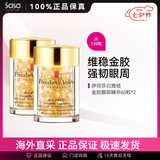 伊丽莎白雅顿（Elizabeth Arden）时空焕活眼部精华液眼胶眼霜紧致抗皱淡纹金胶精华生日礼物送女友 2件装 共120粒左右21ml