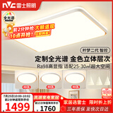 雷士（NVC）吸顶灯客厅灯卧室灯具全光谱护眼轻奢高端2026年新款LED照明柠梦