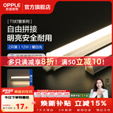 欧普照明（OPPLE）led灯管一体化led灯 灯芯 灯条 灯管照明超亮日光灯全光管长条灯 【2只】【12瓦】1米-暖白光