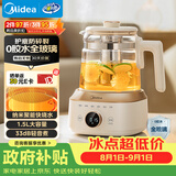 美的（Midea）全玻璃养生壶全自动烧水壶母婴恒温调奶器电热水壶花茶壶全包裹护底防碎1.5L MK-YS15B201