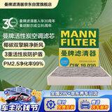 曼牌滤清器（MANNFILTER）带炭空调滤清器CUK1919M/CUK19030卡罗拉雷凌凯美瑞皇冠RAV4捷豹