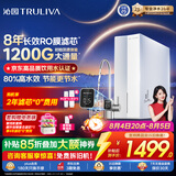 沁园家用净水器金榜双子芯1000G 8年RO过滤器 1200G初始流速体验厨房台下直饮一体机接自来水UR-S61076
