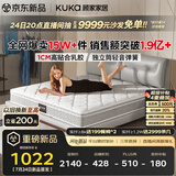 顾家家居（KUKA）梦想垫旗舰版天然乳胶床垫独袋弹簧梦想垫1.5米床垫1.5x2.0米