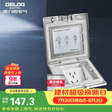 德力西（DELIXI）开关插座银色五孔铜地插翻盖式防水地板地插含暗盒DCT-F120/FYZS