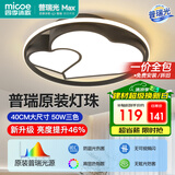 四季沐歌（MICOE）轻奢卧室灯客厅吸顶灯具套餐led后现代北欧大气简约灯具