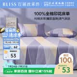 百丽丝水星家纺出品100%纯棉床单单件宿舍单人床单全棉被单床罩床上用品