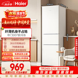 海尔217L三门小冰箱节能省电除菌低噪白色BCD-217LHC3E0WV