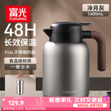 富光保温水壶家用保温壶保温瓶大容量带茶隔热水壶316L不锈钢暖壶