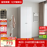 全友家居衣柜小型款现代简约卧室二门衣橱家用衣服储物收纳小户型柜子