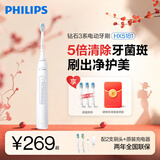 飞利浦（PHILIPS）电动牙刷钻石3系 HX6730升级款 成人声波震动牙刷 情侣款 【七夕情人节礼物 送女友男友老婆】 钻石3系 皓月白【60天超长续航】