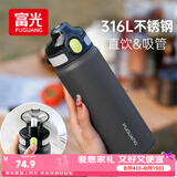富光保温杯初高中学生大容量316L男女弹盖吸管水杯车载运动便携杯子