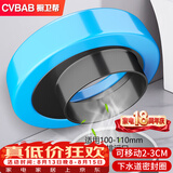 橱卫帮（CVBAB）马桶移位法兰密封圈 坐便器偏心不挖地可调节下水道密封圈CV502