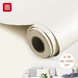 富居自粘墙纸 墙壁贴纸 翻新贴 防水防潮10米长45cm宽 象牙白暖白