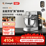 长帝（changdi）【WIFI智控】鲸鱼准准Ultra多功能厨师机和面机家用揉面一体机压面机面条机料理机1800W功率炒料7L