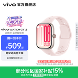 vivo WATCH GT 2 智能手表 2.07英寸超视界大屏 蓝河操作系统3.0 专业运动监测 专业健康监测 【贝壳粉】蓝牙版