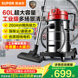 苏泊尔（SUPOR）工业吸尘器工厂车间粉尘大吸力大功率商用大型桶式吸水除尘器装修开荒洗车间保洁EVCB-75S