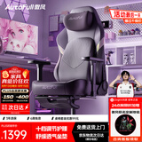 傲风C3Pro星紫女生电竞椅人体工学椅电脑椅办公椅久坐可躺椅子